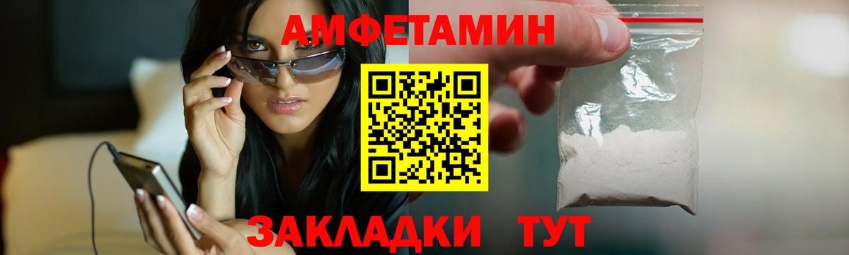 Амфетамин Premium  Вход с VPN  Зеленогорск 