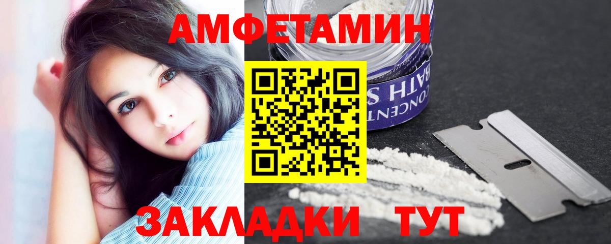 Амфетамин 97% Зеленогорск