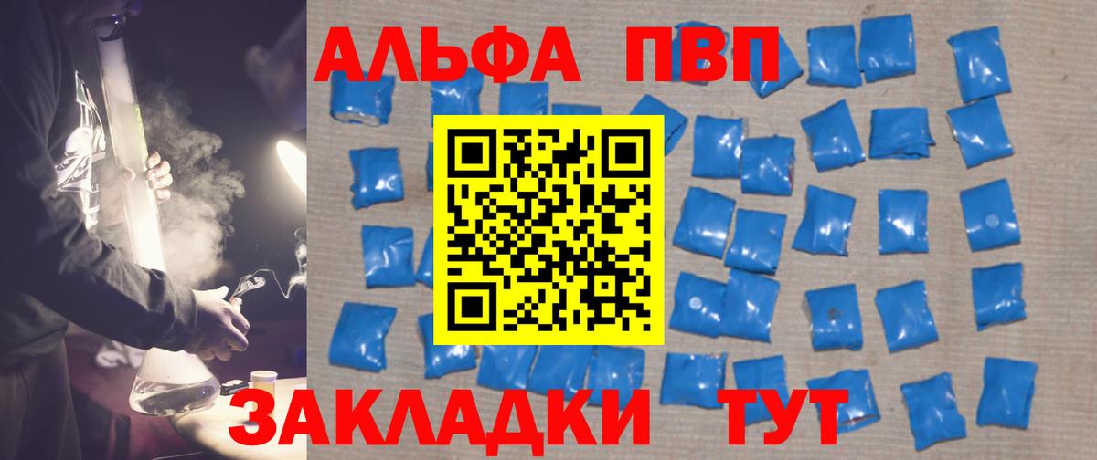 A PVP СК  A PVP СК КРИС  где найти наркотики  Зеленогорск  Вход с VPN  Alpha-PVP Соль 