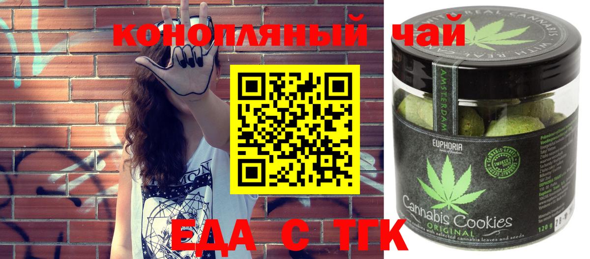 Canna-Cookies марихуана  Зеленогорск 