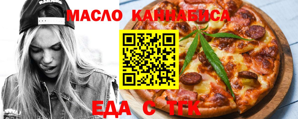 Cannafood марихуана  Вход с VPN  Зеленогорск 
