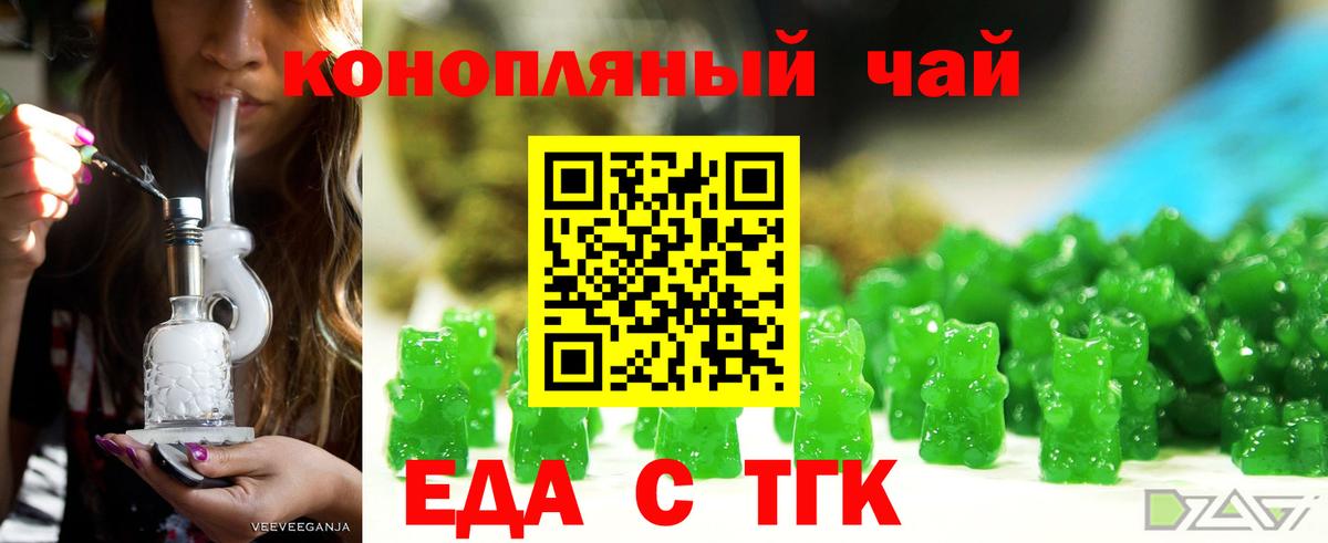 Печенье с ТГК марихуана Зеленогорск