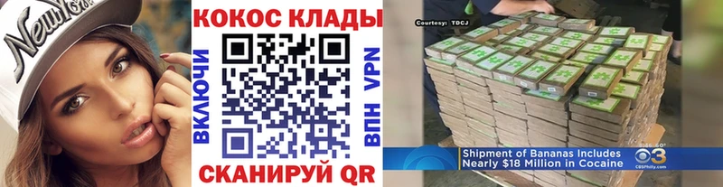 КОКАИН 99%  ОМГ ОМГ ТОР  Зеленогорск 