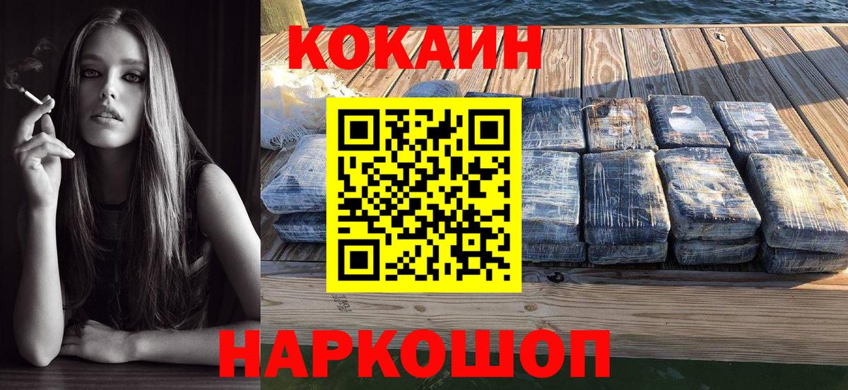 COCAIN 98%  Кокаин  Зеленогорск  Вход с VPN  Кокаин VHQ 