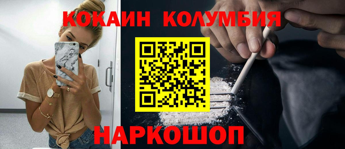 Cocaine Зеленогорск