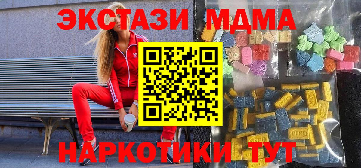 Ecstasy mix  ЭКСТАЗИ 280мг  Ecstasy  Зеленогорск 