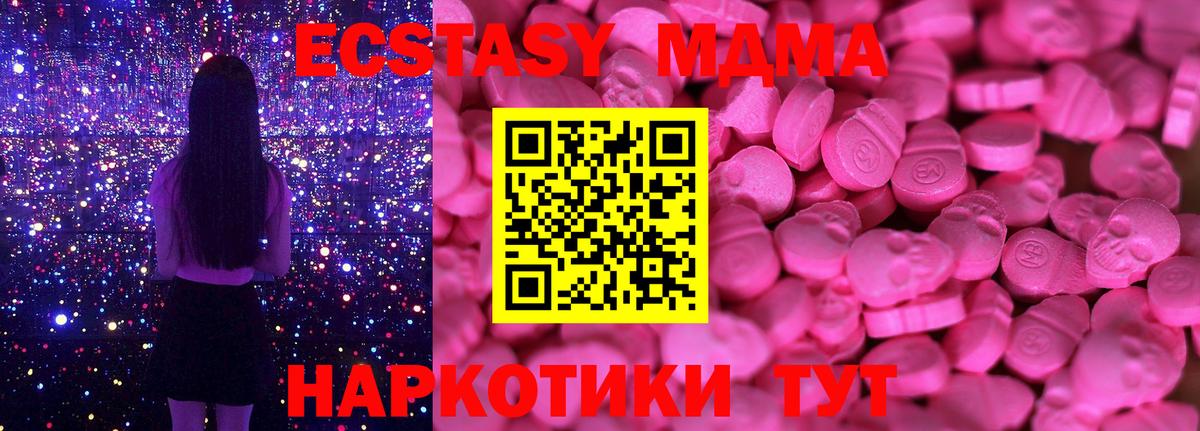 Ecstasy  Вход с VPN  это какой сайт  Ecstasy Дубай  Зеленогорск 