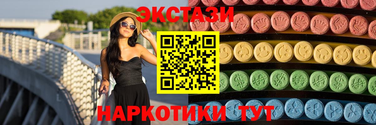 ЭКСТАЗИ 280мг Зеленогорск