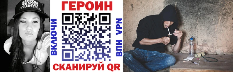 Героин хмурый  Зеленогорск 