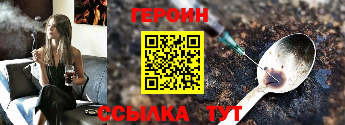 Зеленогорск  Героин герыч  Вход с VPN 