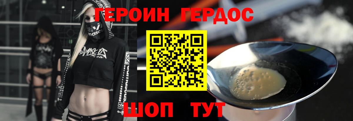 Героин белый  Зеленогорск 