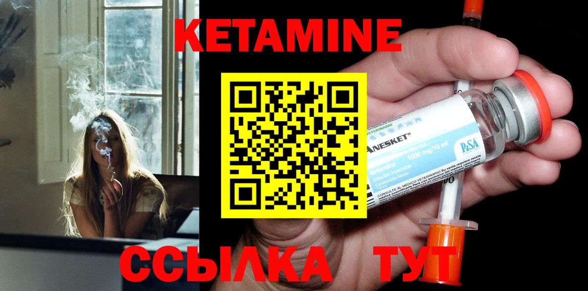 КЕТАМИН ketamine Зеленогорск