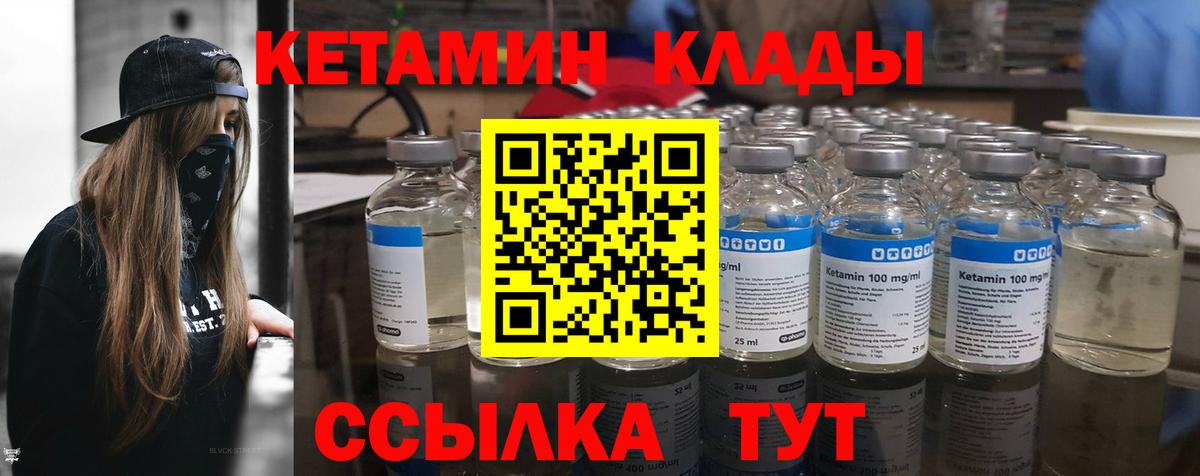 КЕТАМИН ketamine  Вход с VPN  Кетамин VHQ  Зеленогорск 