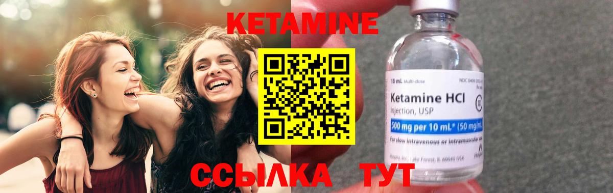 Кетамин ketamine  MEGA   Зеленогорск  Кетамин VHQ 