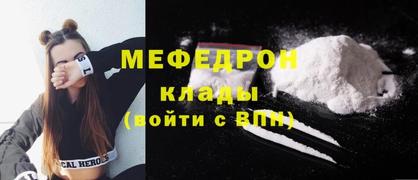 мяу мяу кристалл Михайлов
