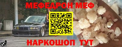 мефедрон Волгодонск