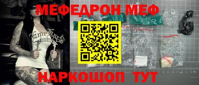 мефедрон Волгодонск