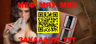 мяу мяу кристалл Берёзовский