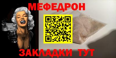 меф VHQ Волжск