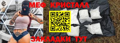 мефедрон Волгодонск