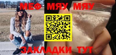 мяу мяу кристалл Берёзовский