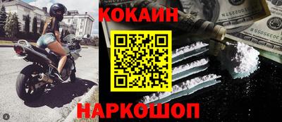 кокаин колумбия Волжский