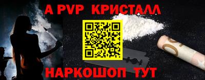 прущие крисы Бийск