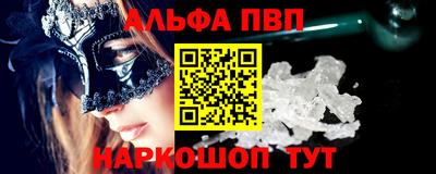 мефедрон Волгодонск