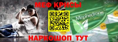 прущие крисы Бийск