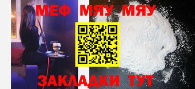 мефедрон Волгодонск