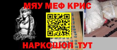 прущие крисы Бийск