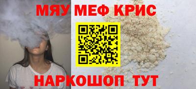 мефедрон Волгодонск