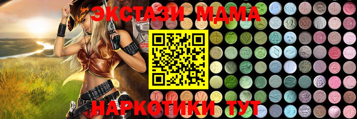 Зеленогорск  MDMA молли  МДМА молли  Вход с VPN 