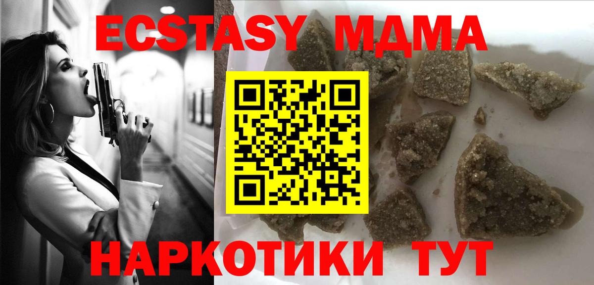 МДМА молли  MDMA молли  Зеленогорск 