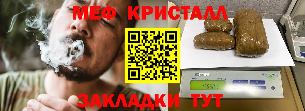 МЯУ-МЯУ мука  МЕФ  Зеленогорск  МЯУ-МЯУ мяу мяу  Вход с VPN  МЯУ-МЯУ 
