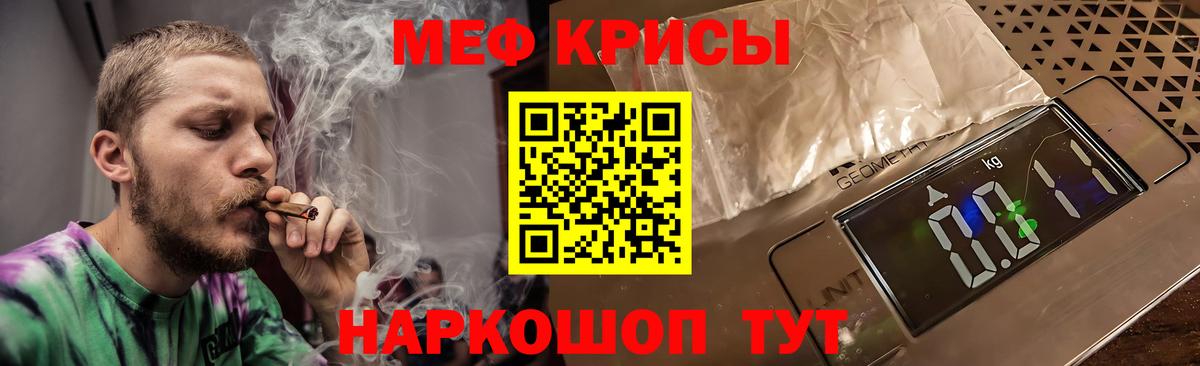 Меф мяу мяу мука Зеленогорск