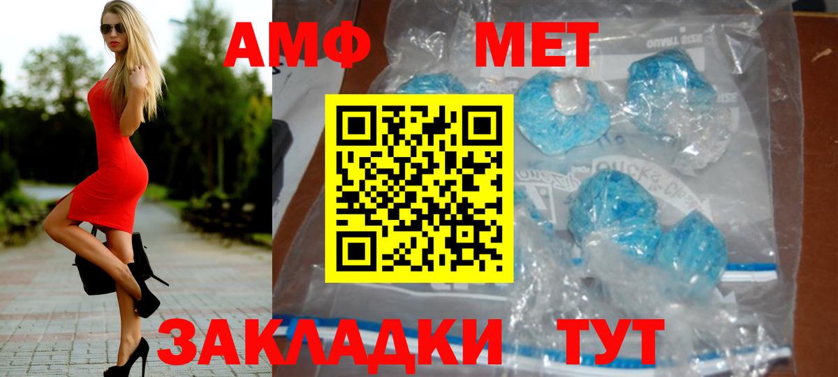 Метамфетамин пудра Зеленогорск