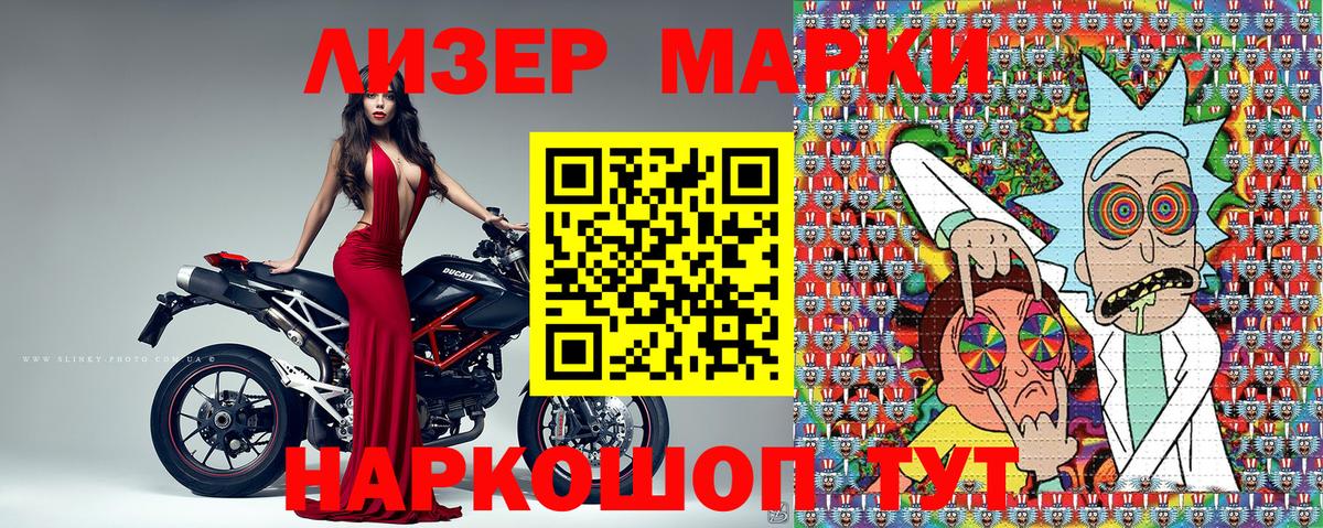 Наркотические марки 1,5мг  купить закладку  Зеленогорск 