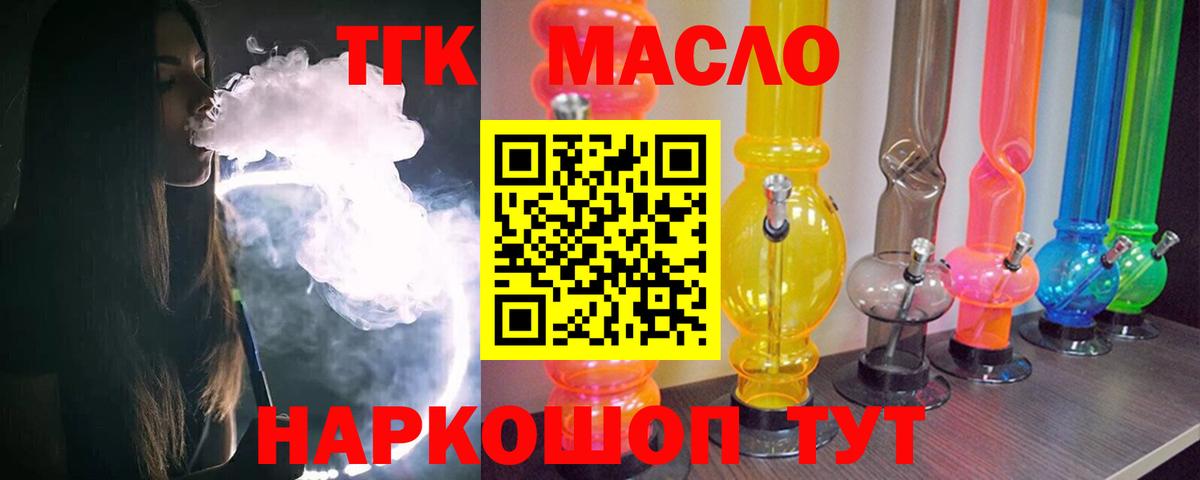 Дистиллят ТГК Wax Зеленогорск
