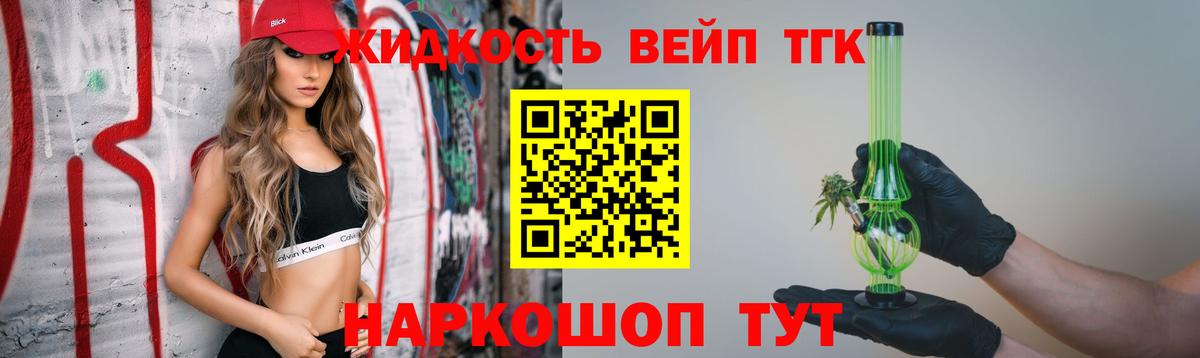 ТГК гашишное масло Зеленогорск